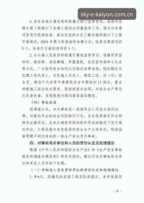 开云体育官网安全合规性深度评测：新版本v2.2.0常见问题全面解析