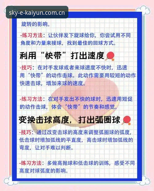 开云体育赛事资讯获取教程：从入门到精通的完整操作指南