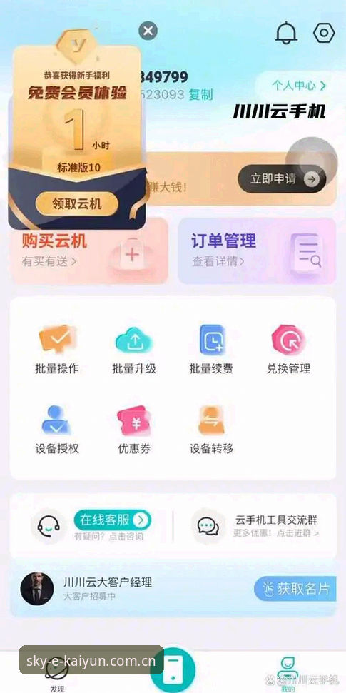开云app怎么下载？2025年最新官方安装指南与平台体验深度解析